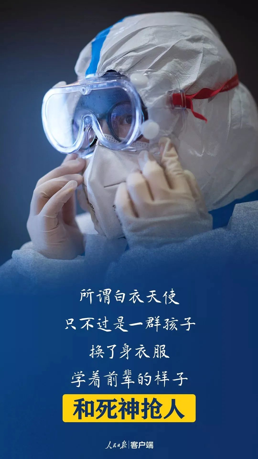淄博市第七人民医院:医护心声 疫情与温暖